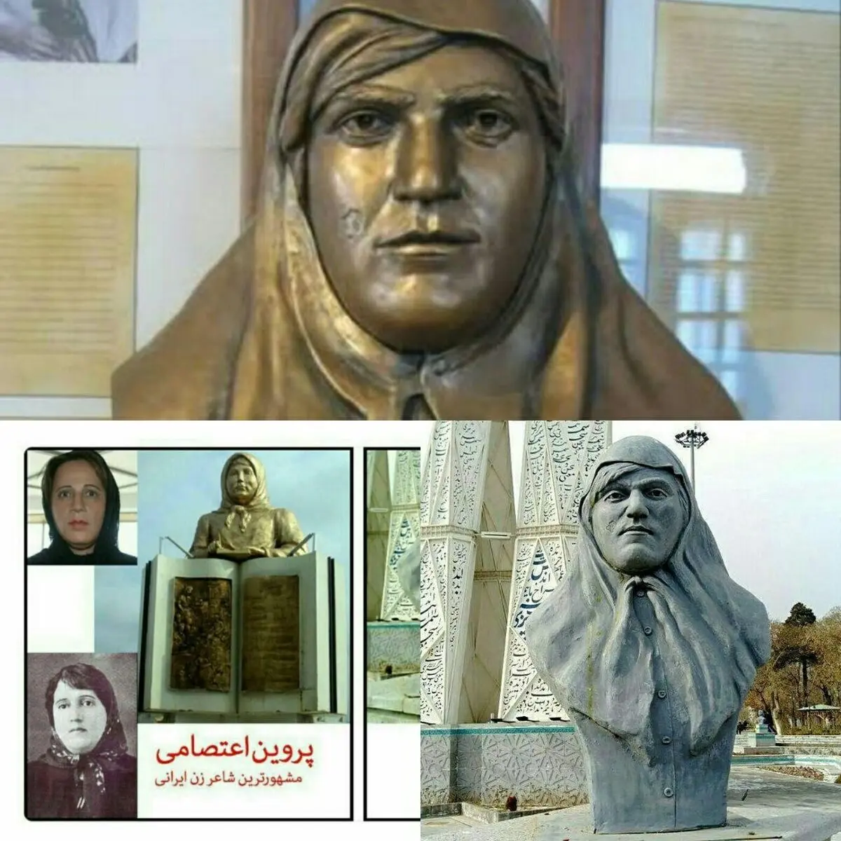 واقعیت تصویر جنجالی پروین اعتصامی در فضای مجازی + عکس