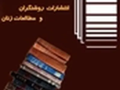 " جمع پریشان " ۴ سال در ارشاد بلوکه مانده است