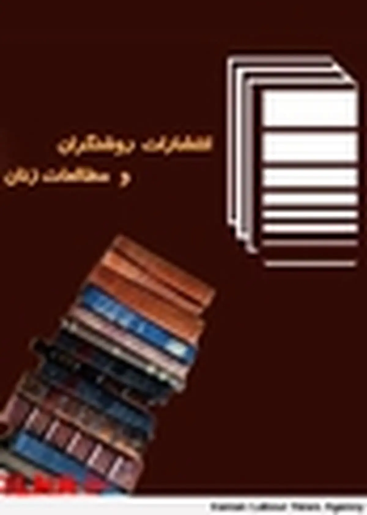 " جمع پریشان " ۴ سال در ارشاد بلوکه مانده است