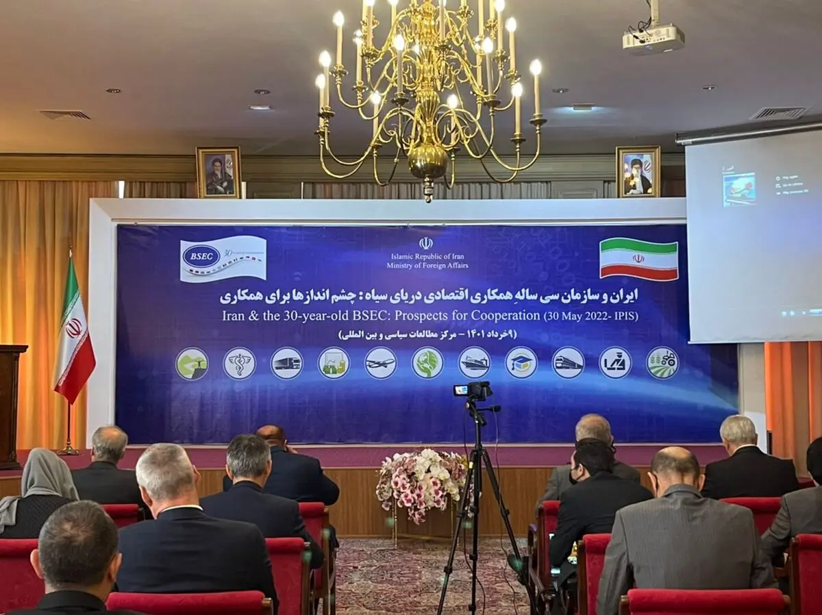 نشست «ایران و سازمان سی‌ساله همکاری اقتصادی دریای سیاه» برگزار شد