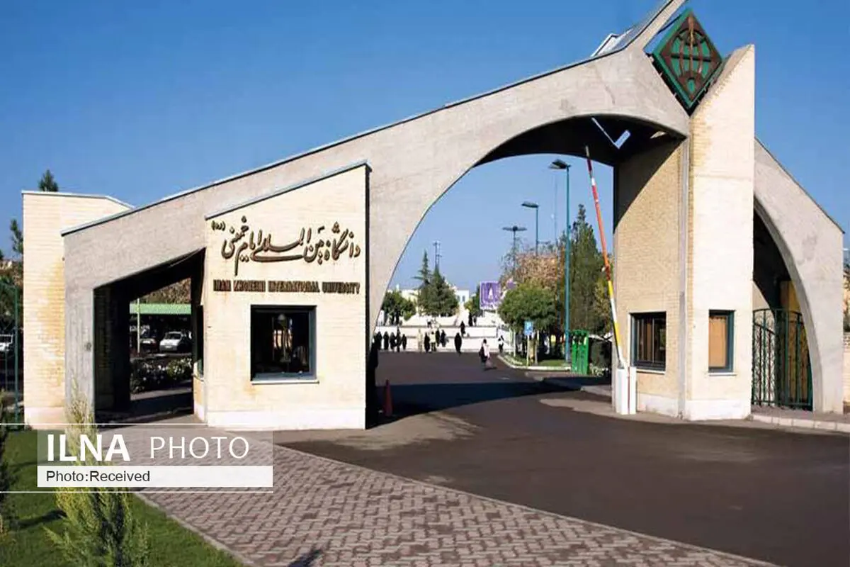 درخشش دانشگاه بین المللی امام خمینی قزوین در جدیدترین رتبه بندی موضوعی شانگهای