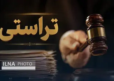 تشکیل ۷۱ پرونده تراستی و بازگشت ۲۶ همت از وجوه/ هیأت ملی پیگیری رفع تعهدات ارزی هر هفته تشکیل جلسه می‌دهد