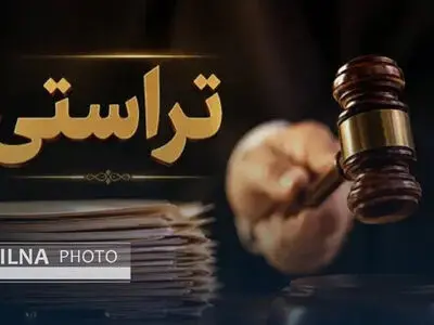 تشکیل ۷۱ پرونده تراستی و بازگشت ۲۶ همت از وجوه/ هیأت ملی پیگیری رفع تعهدات ارزی هر هفته تشکیل جلسه می‌دهد
