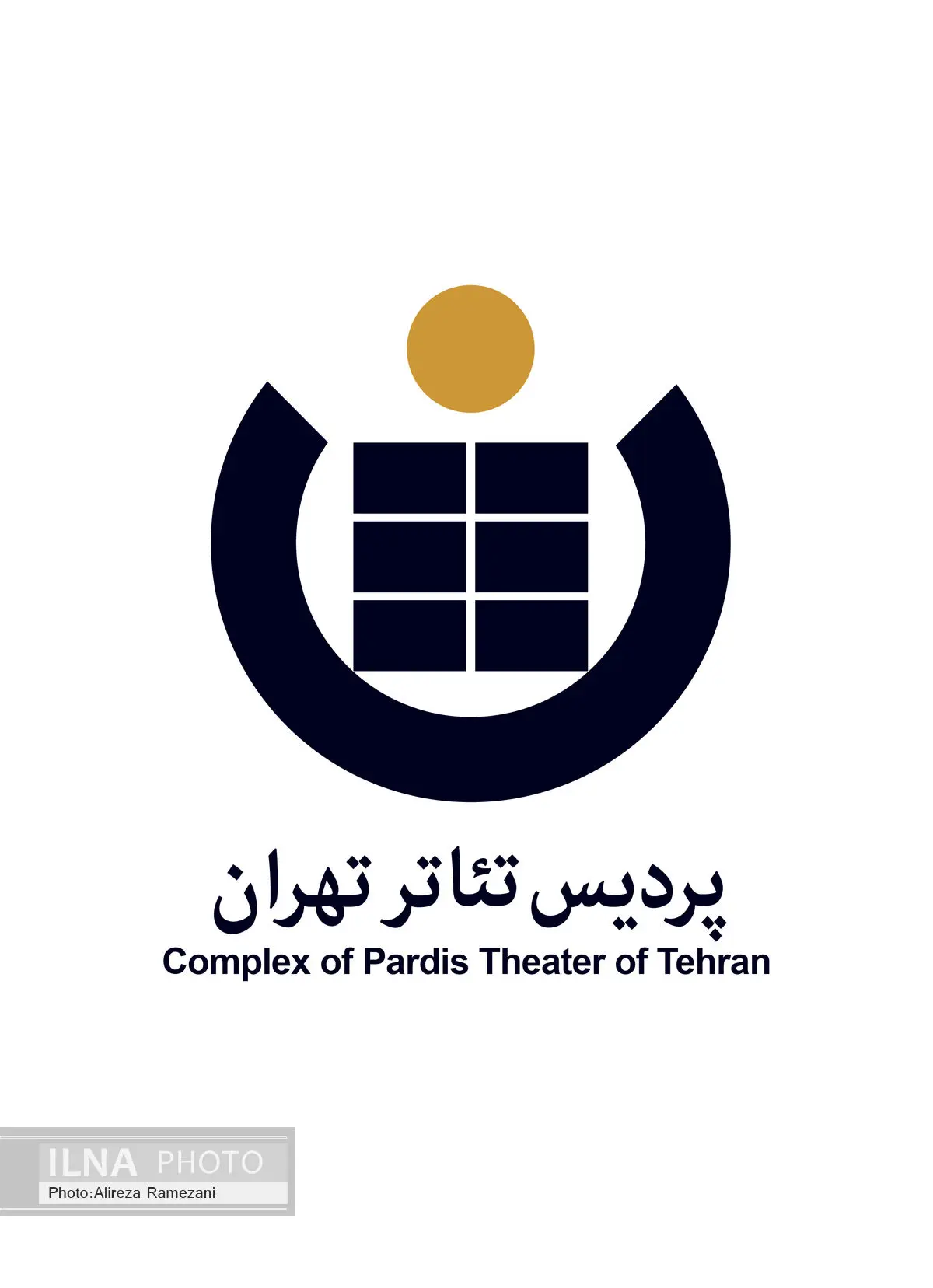 پردیس تئاتر تهران برای اجراهای سال ۱۳۹۶ فراخوان داد