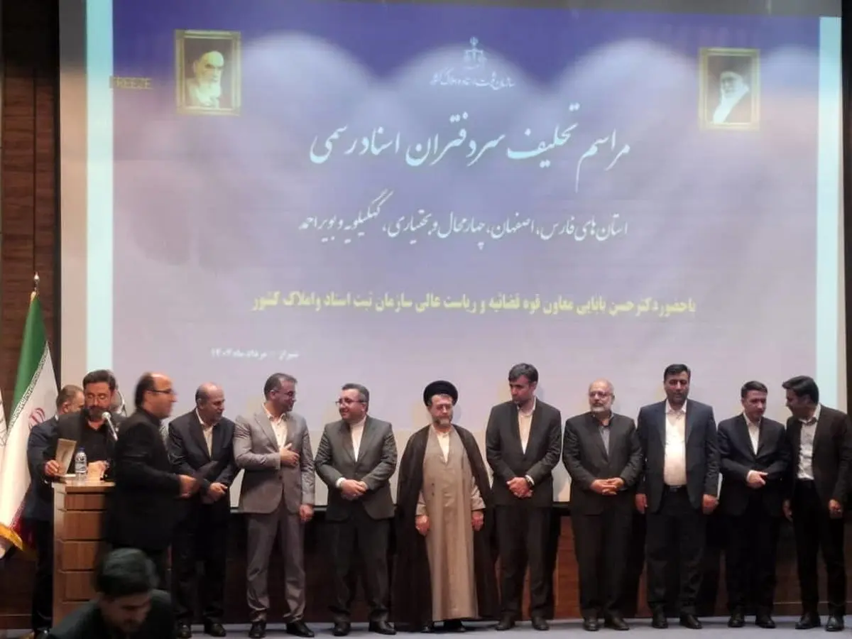 مراسم تحلیف سردفتران چهار مرکزی و‌ جنوبی کشور در شیراز برگزار شد