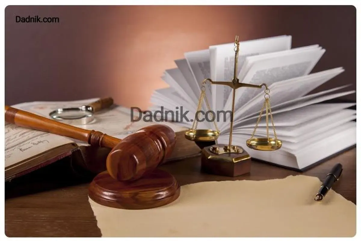 دادنیک؛ موسسه حقوقی در ایران ویژه ایرانیان خارج از کشور