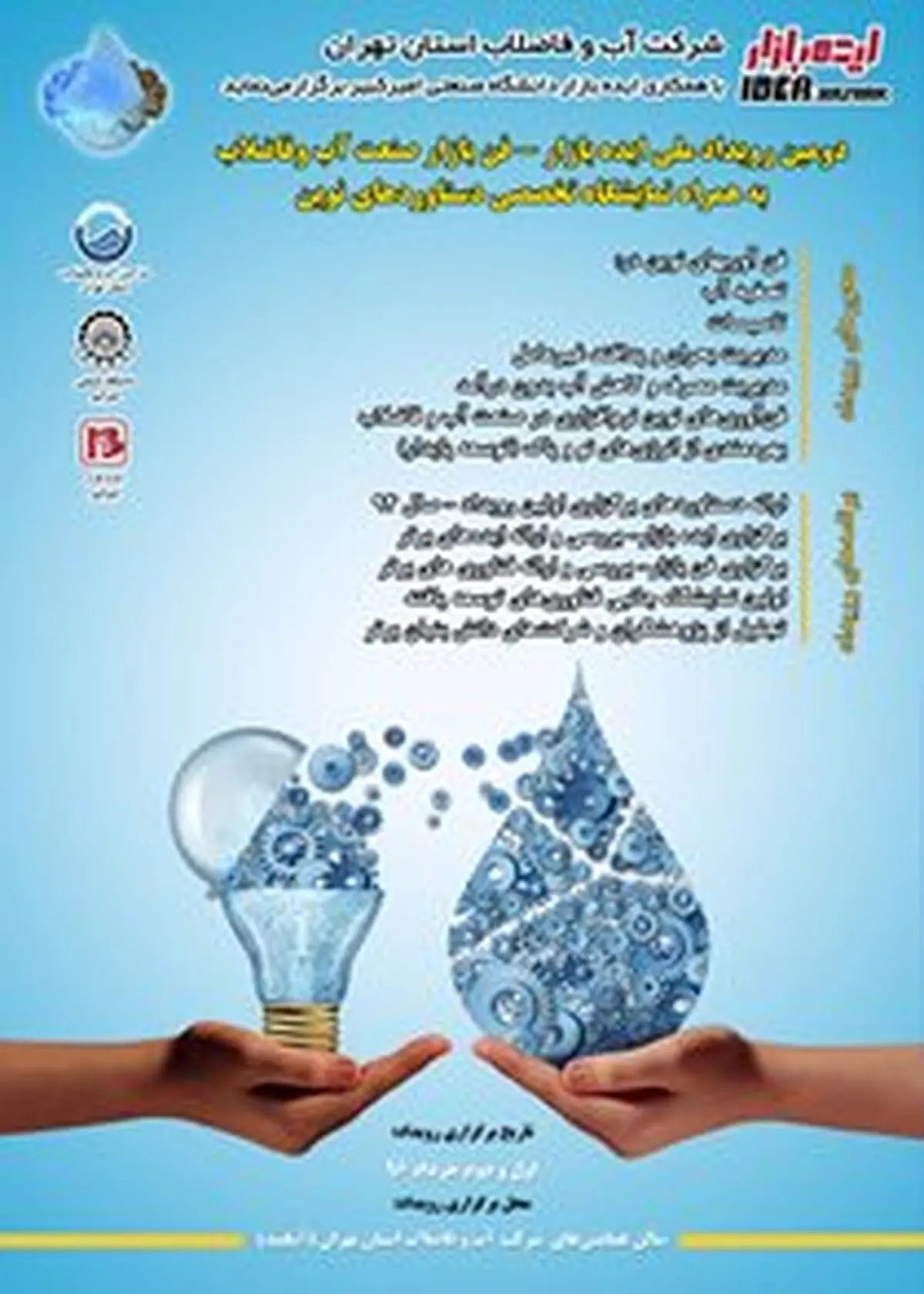 
زمینه بهره‌گیری از نوآوری‌ها فراهم شود