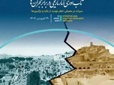 برنامه‌های معاونت میراث فرهنگی در روز جهانی بناها و محوطه‌های تاریخی