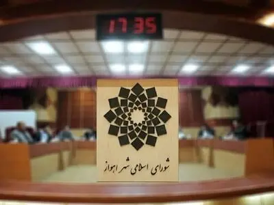شورای شهر اهواز منحل نشد