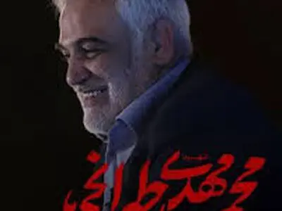 توضیحات فرزند شهید طهرانچی دربارهٔ عملیات تروریستی شهادت دکتر طهرانچی + فیلم