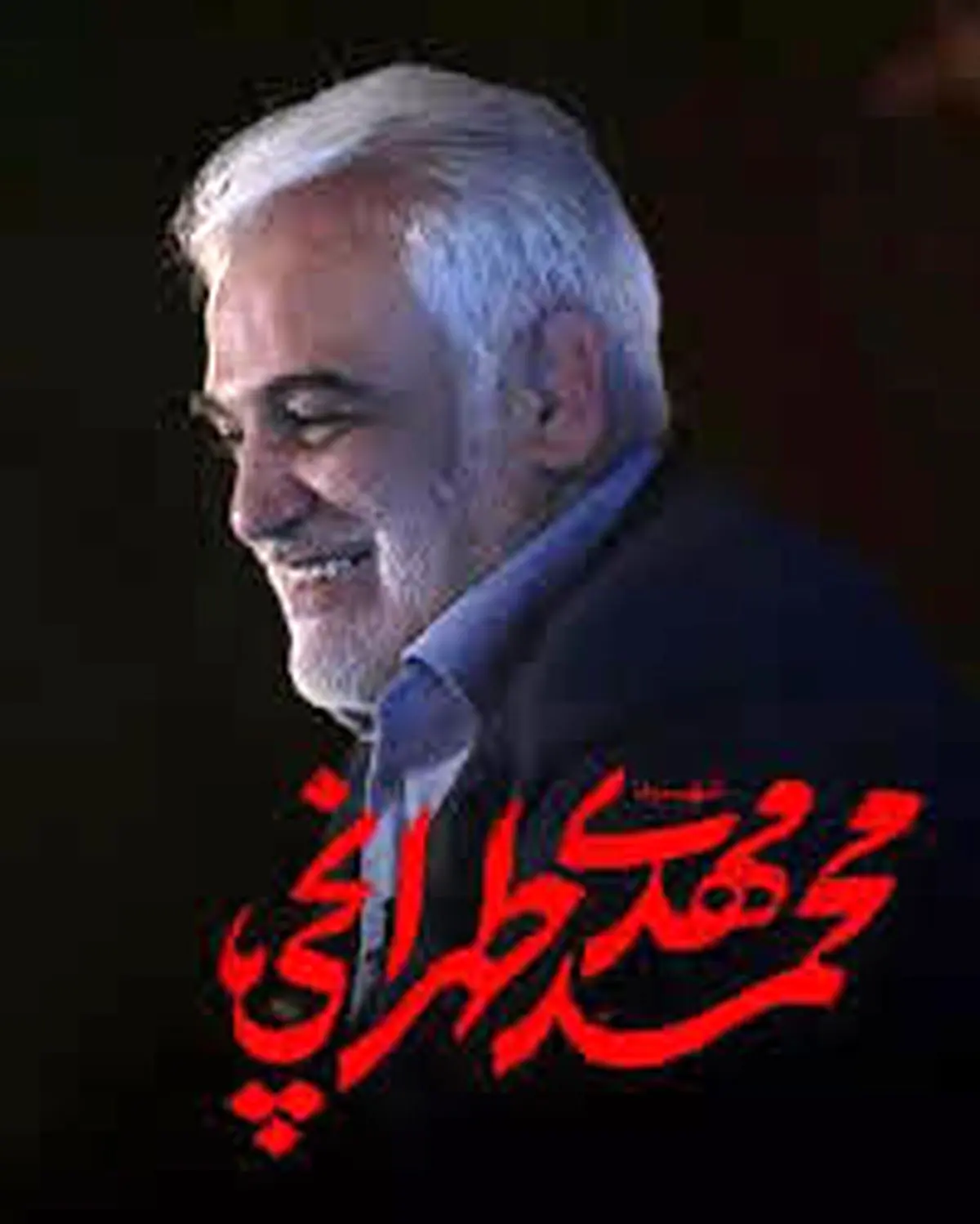 توضیحات فرزند شهید طهرانچی دربارهٔ عملیات تروریستی شهادت دکتر طهرانچی + فیلم