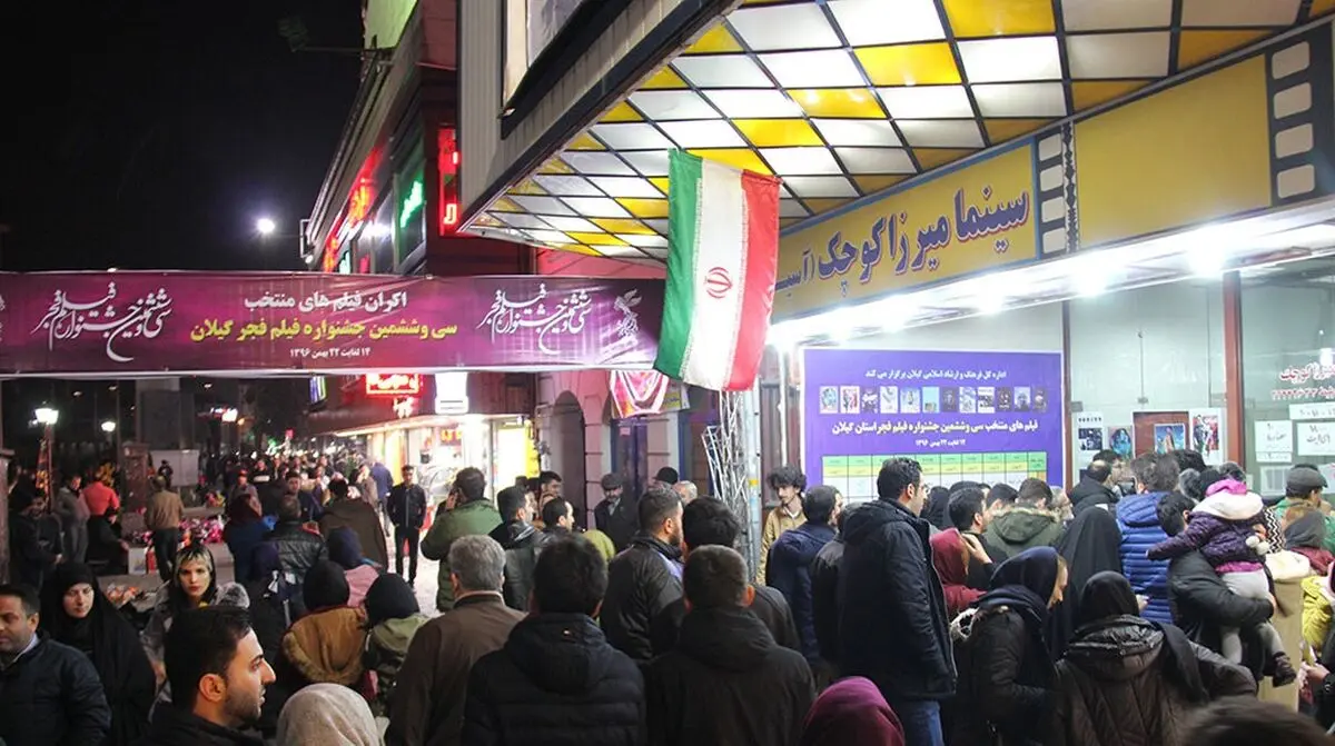 استقبال عمومی از لاتاری، مصادره و عرق سرد/ ۵ هزار گیلانی به سینما رفتند