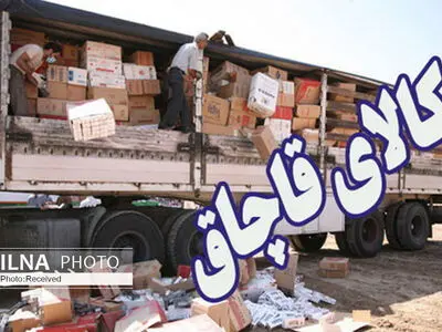 کالاهای قاچاق فاسدشدنی و تاریخ مصرف گذشته امحاء می‌شوند