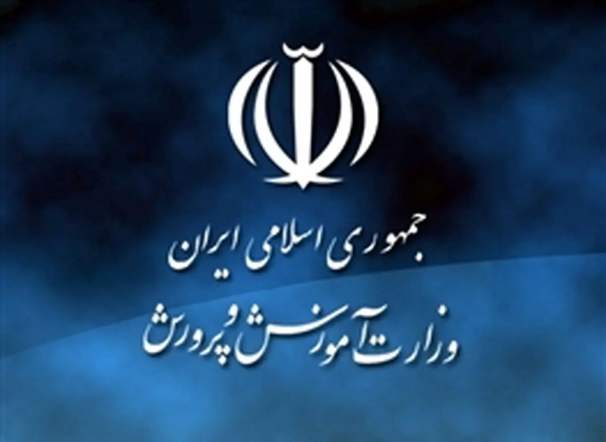 اعلام شرایط بازنشستگی پیش از موعد فرهنگیان