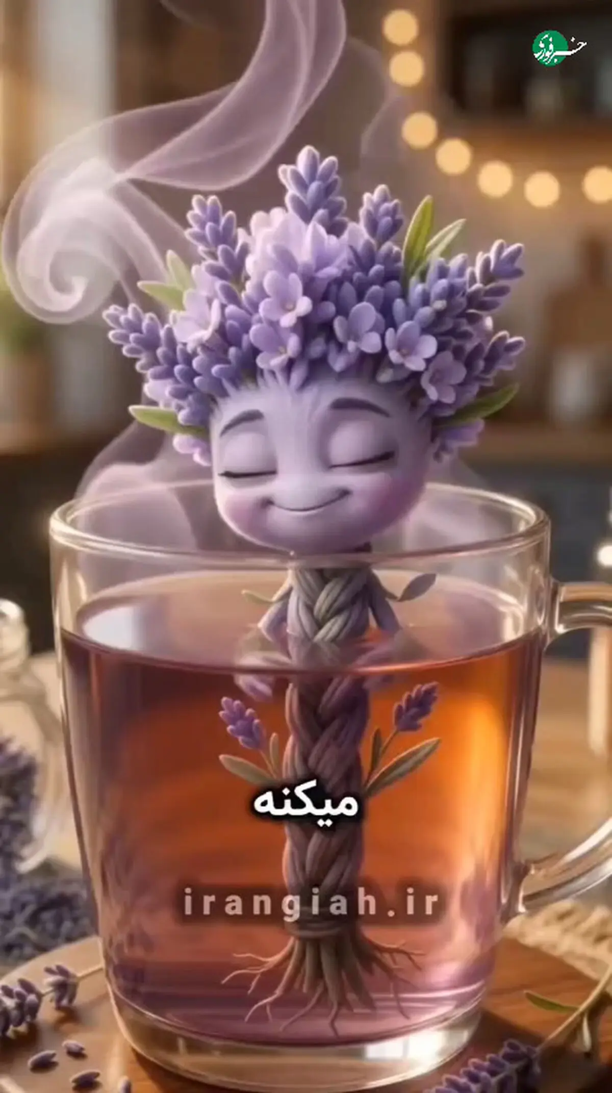 ۵ گیاه آرام‌بخش برای خوابی عمیق + فیلم