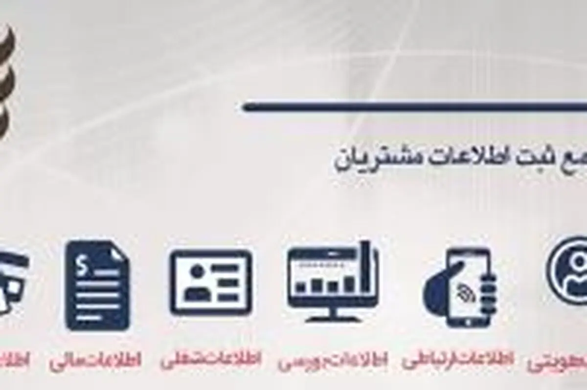  لزوم ثبت نام در سامانه سجام تا تاریخ 1398/07/25 