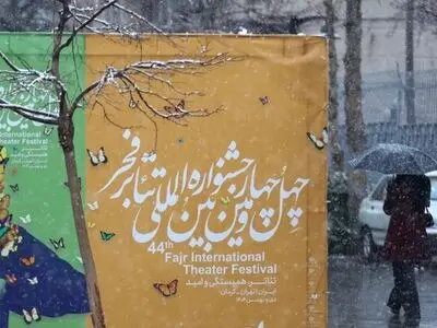 اختتامیه جشنواره تئاتر فجر فردا برگزار می‌شود