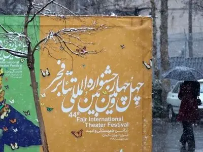 اختتامیه جشنواره تئاتر فجر فردا برگزار می‌شود