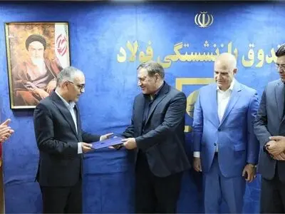 لزوم طراحی ساختار هلدینگی برای مدیریت دارایی‌های صندوق فولاد