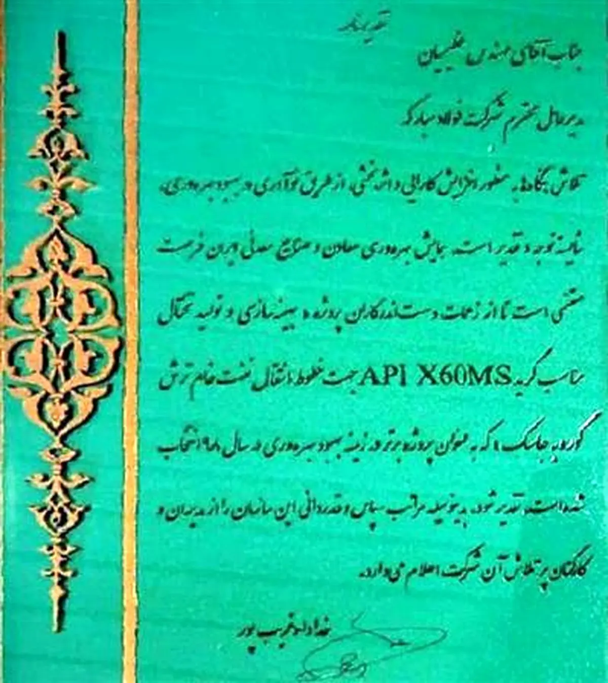 درخشش گروه فولاد مبارکه در هفتمین همایش بهره‌وری معادن و صنایع معدنی ایران