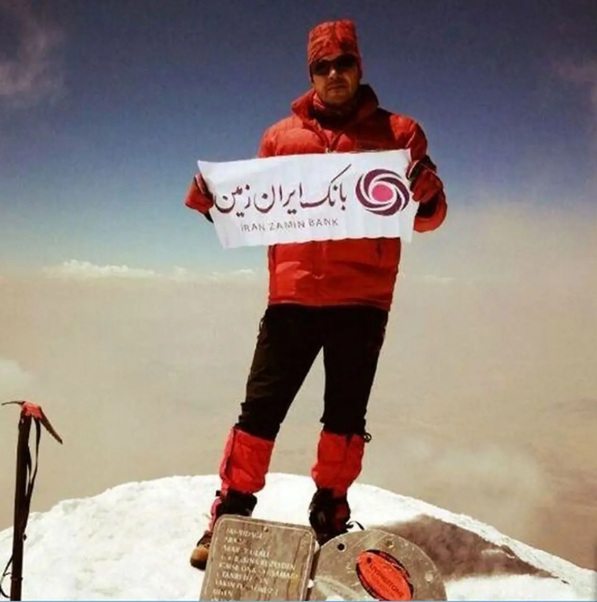 اهتزاز پرچم بانک ایران زمین در قله آرارات کشور ترکیه