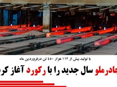 چادرملو سال جدید را با رکورد آغاز کرد