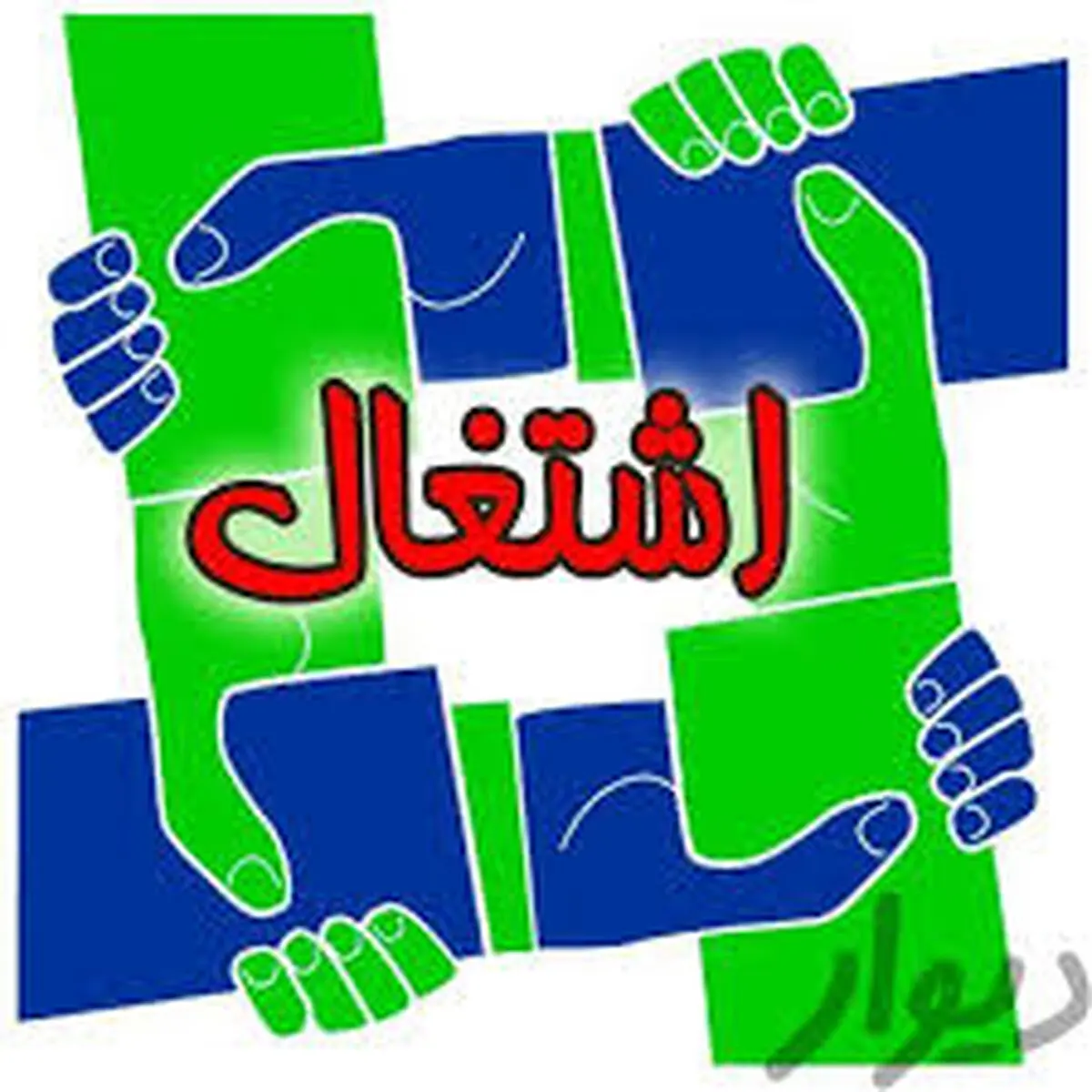 اشتغال 62درصد از متقاضیان کار در محمودآباد 