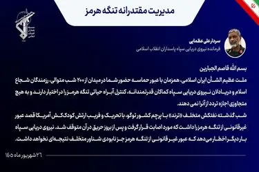 نفتکش متخلف ترند با پرچم کشور توگو مورد اصابت قرار گرفت و متوقف شد

