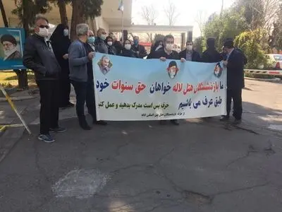 تجمع کارگران بازنشسته هتل لاله تهران برای دریافت سنوات 