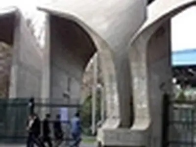 آغاز تکمیل ظرفیت دکتری دانشگاه تهران از ۲۸ دی ماه