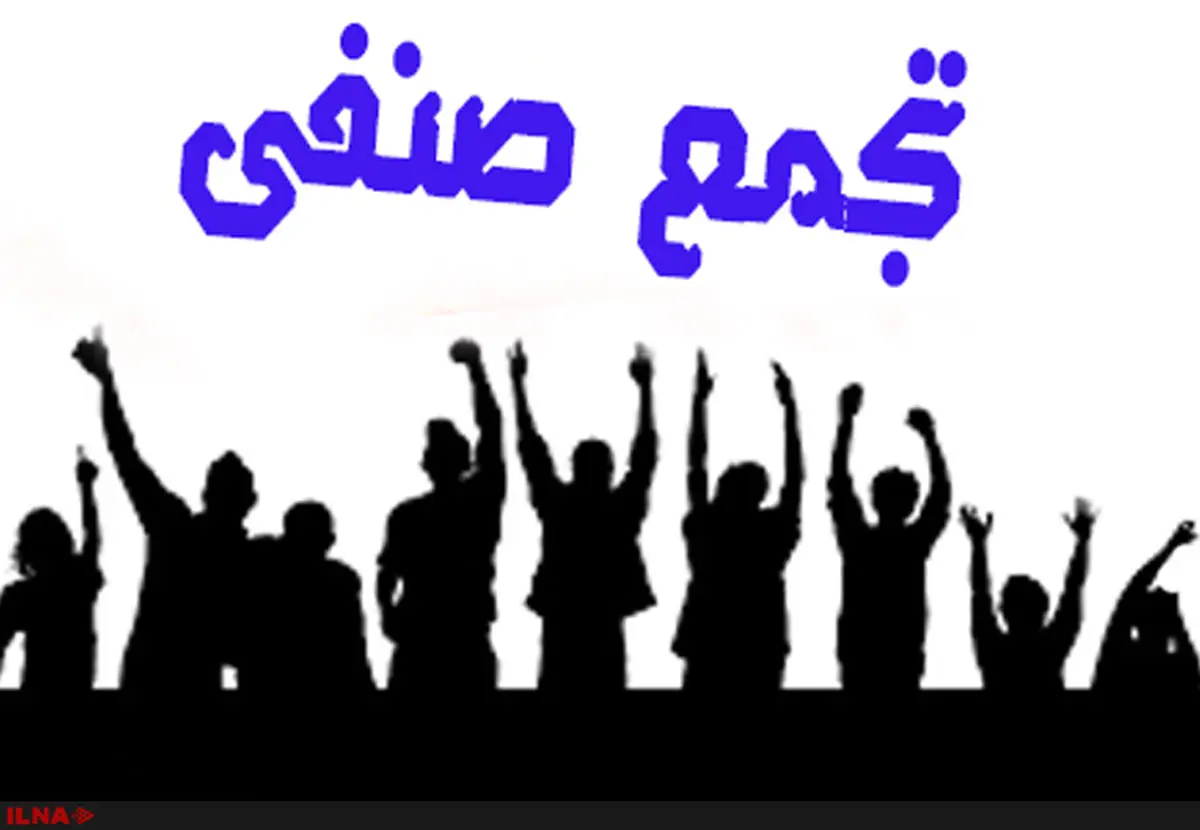 تجمع بازنشستگان فرهنگی و کشوری مقابل وزارت کار/از آینده صندوق‌ها بیمناکیم