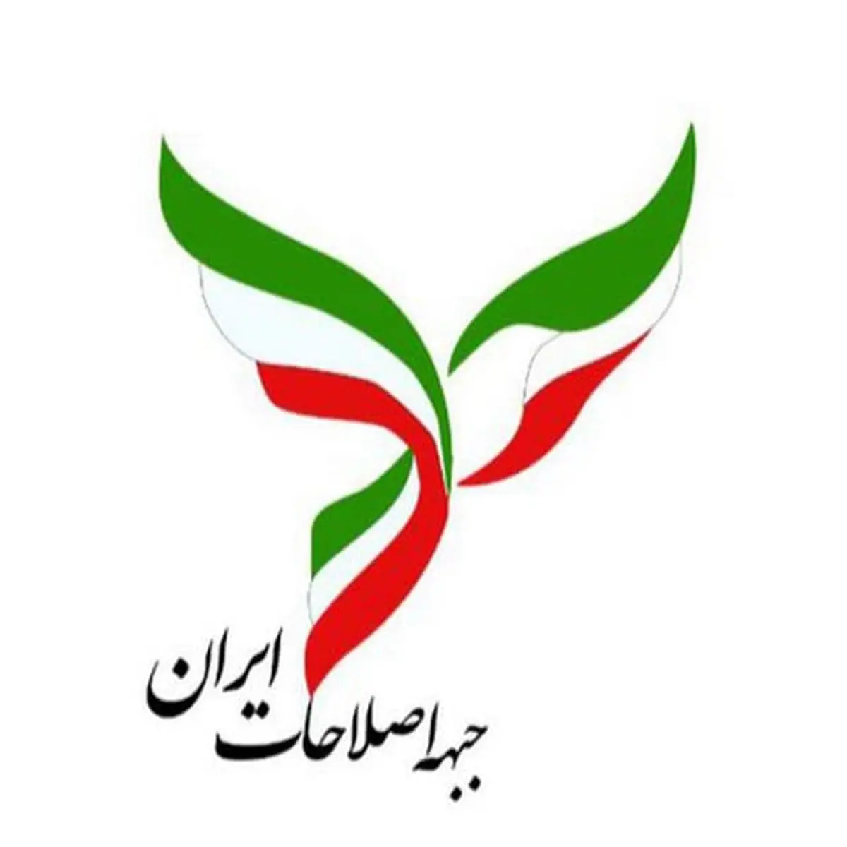  سند راهبرد انتخاباتى جبهه اصلاحات ایران با اکثریت آرا به تصویب رسید