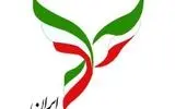 اعضای جبهه اصلاحات در همدان انتخاب شدند