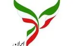 انتقاد جبهه اصلاحات قزوین از دخالت نمایندگان در عزل و نصب‌های استان