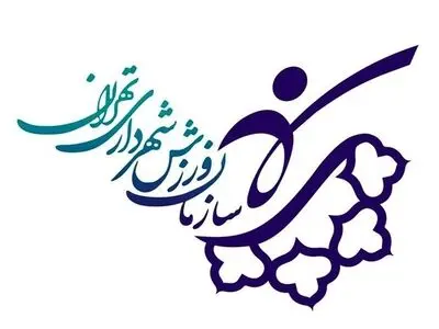 امکان فعالیت سالن‌های ورزشی در اماکن مسکونی