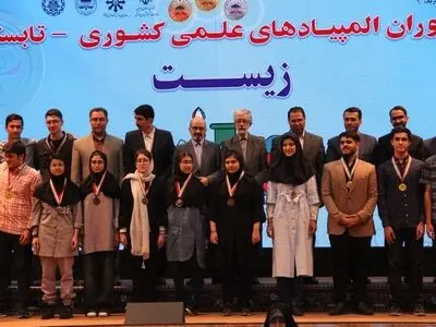 تقدیر از مدال‌آوران المپیادی در دانشگاه صنعتی شریف