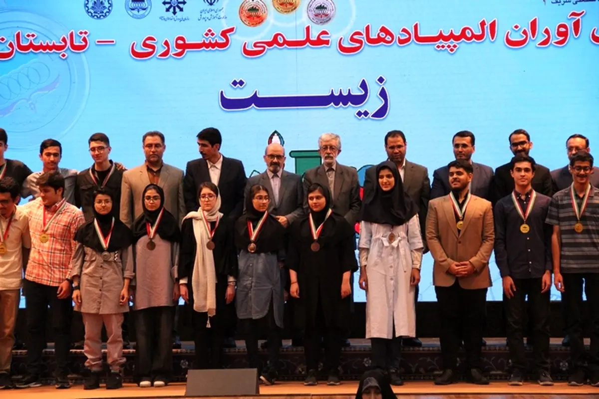 تقدیر از مدالآوران المپیادی در دانشگاه صنعتی شریف