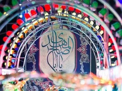 ویژه برنامه‌های گروه معارف شبکه دو سیما به مناسبت نیمه شعبان