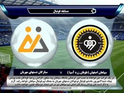 محرم نویدکیا به ترکیب سپاهان برمی‌گردد/مصاف قهرمان‌لیگ با کودکان بنیاد نیکوکاری