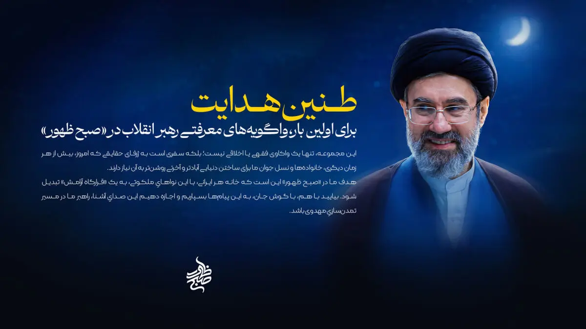 برای اولین بار منتشر می‌شود: واگویه‌های معرفتی رهبر انقلاب 