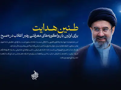 برای اولین بار منتشر می‌شود: واگویه‌های معرفتی رهبر انقلاب 