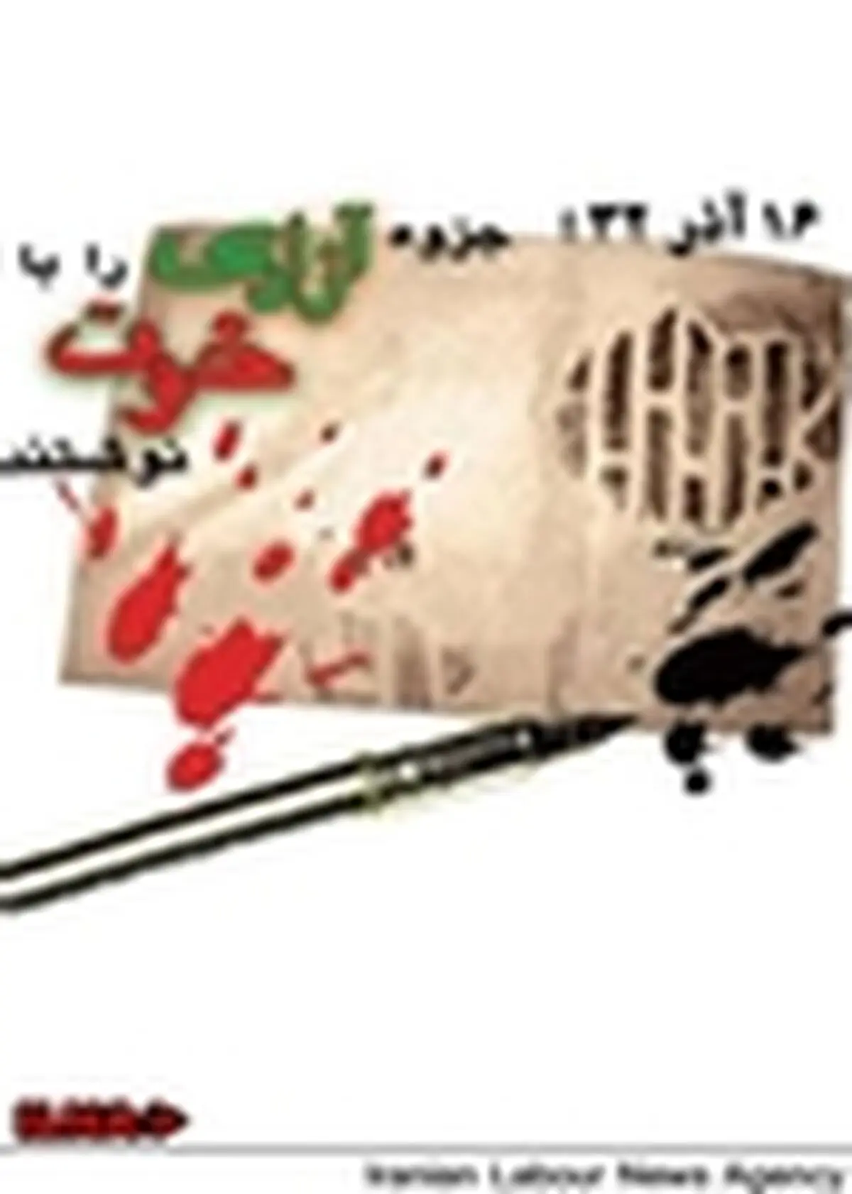 استکبارستیزی، میراثی برای فرزندان ایران آزاد