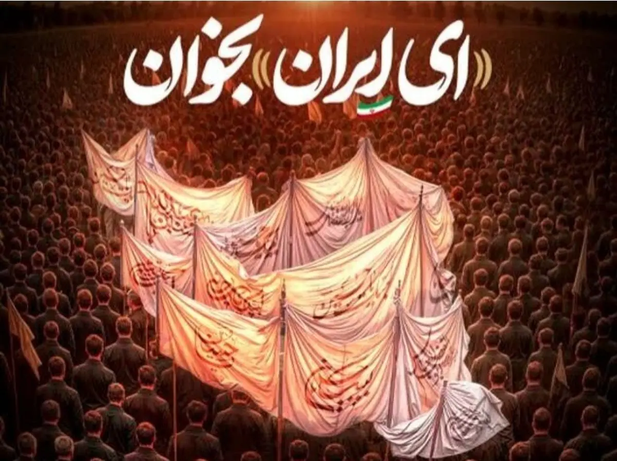 آغاز پویش ملی «ای ایران» در هیئتهای عزاداری سراسر کشور