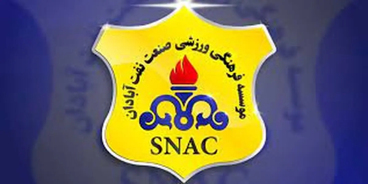 ملی‌پوش سابق، مدیرفنی نفت آبادان شد
