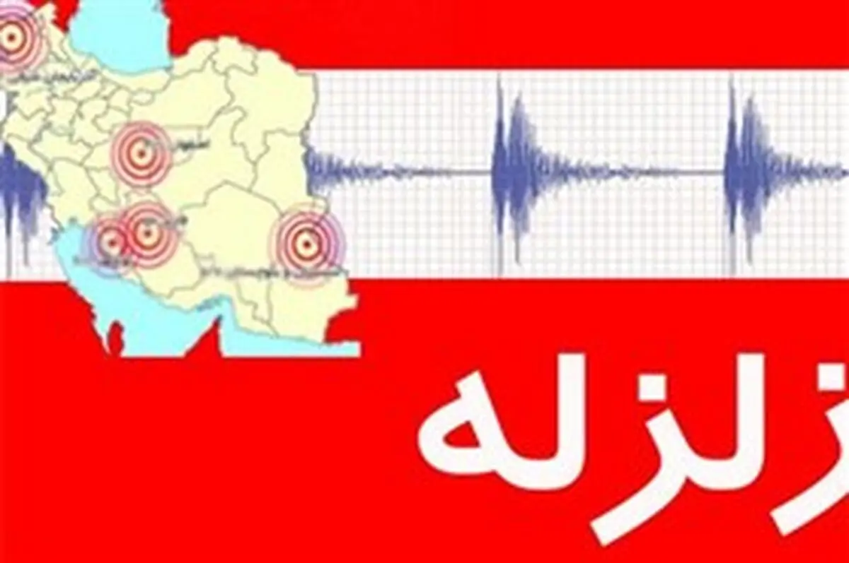 تخریب چندین خانه قدیمی در روستای "گورک" کرمان/تامین اسکان اضطراری برای زلزله زدگان تا ظهر امروز