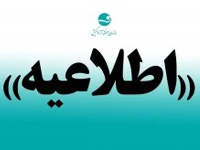 بازگشت ساعات کاری بانک های جزیره کیش به روال گذشته