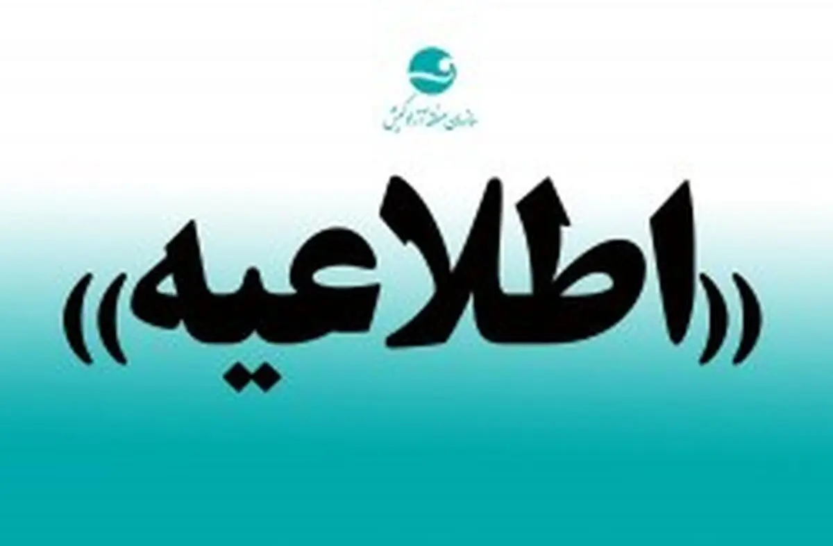 بازگشت ساعات کاری بانک های جزیره کیش به روال گذشته