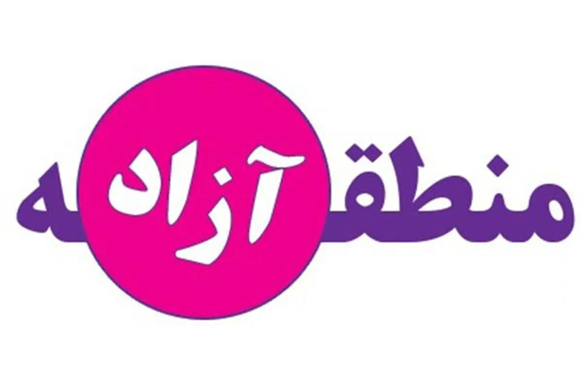 امضای موافقتنامه ایجاد منطقه آزاد تجاری بین ایران و اتحادیه اوراسیا