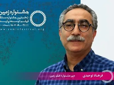 تعداد آثار رسیده به جشنواره بین‌المللی فیلم زمین اعلام شد