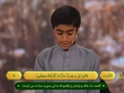 حیرت داوران برنامه محفل از قرآن خواندن احساسی پسربچه اهل سیستان و بلوچستان + فیلم